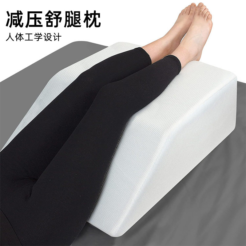 跨境定-制记忆棉海绵垫脚枕抬腿枕垫腿枕脚亚马逊床上骨折歇腿枕