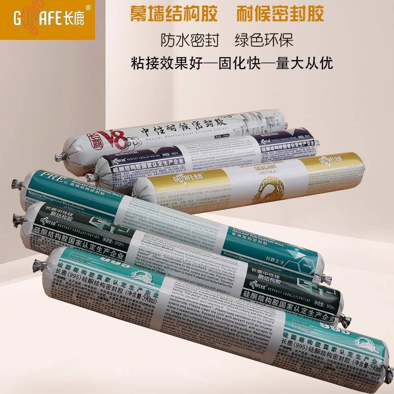 长鹿玻璃胶幕墙筑结构胶龟工程性耐候中密封胶池瓷砖建防664水耐