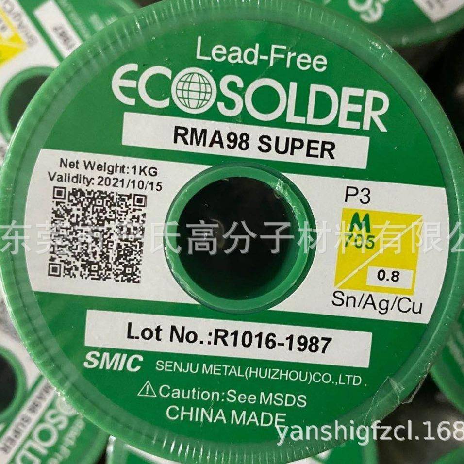 SMI锡C线7ENSJU无铅环保M05P3RMA98M7051.0MM焊锡丝