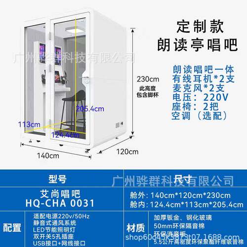 隔音亭房静音仓移动电话器办公会920议室钢琴乐房房直播间厂家直