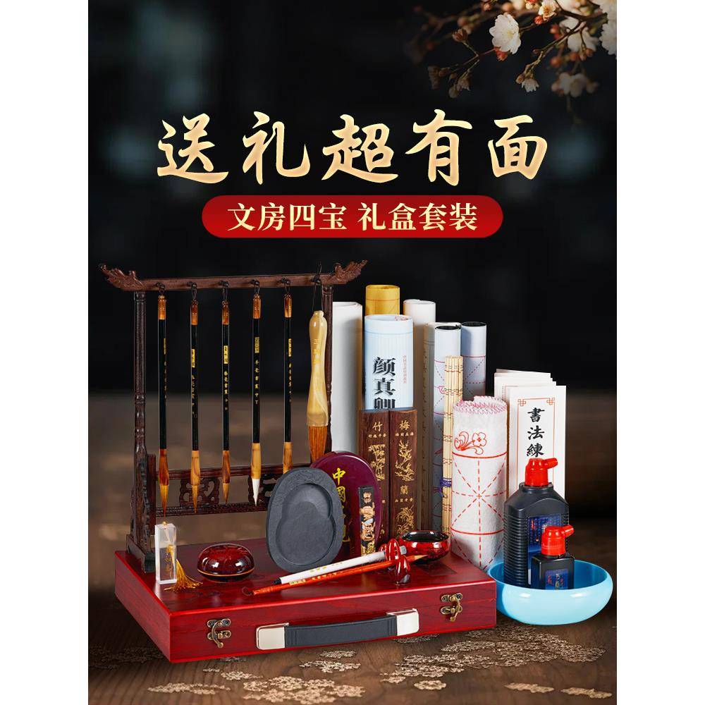 文入房四宝套装毛门笔书法专用工具笔墨纸砚全套初学者高档文房四