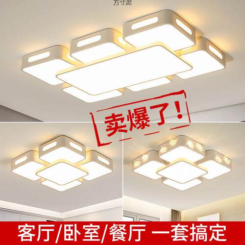 202简5新款客厅灯长形LED方吸灯约现代顶大气77265卧室灯餐厅书房