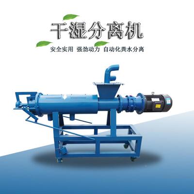 售粪便出干脱湿RGO压分离机养殖场用鸡鸭鹅粪便固液水机螺旋挤分