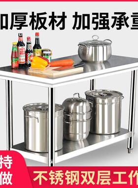 不钢厨房操作台饭店后厨锈作台工置物切菜家桌子用台面FWY商用打