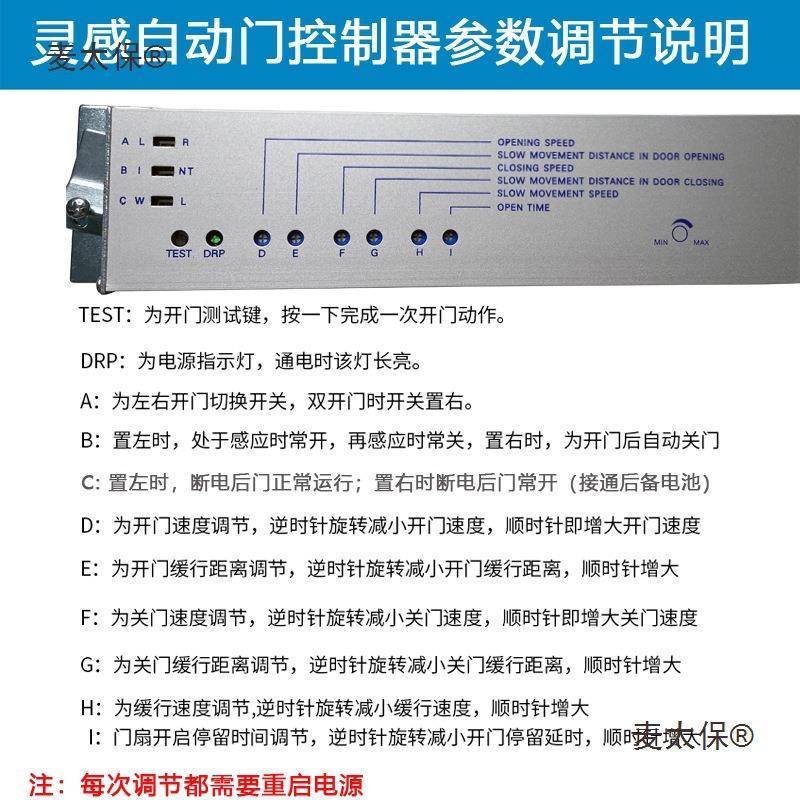 自麦太保动控制器主板感应电脑门控动制器主板电玻璃门平移门配件图片