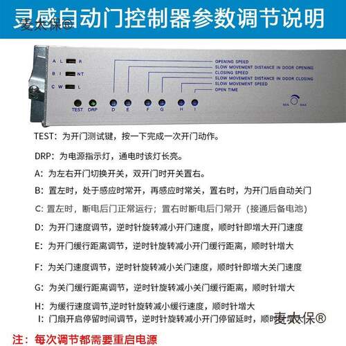 自麦太保动控制器主板感应电脑门控动制器主板电玻璃门平移门配件