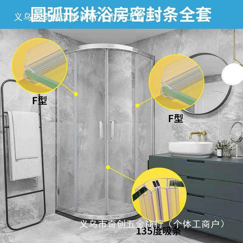 浴室玻璃防zm-20210水封条淋浴房密封门条配件卫生间移条门密挡水