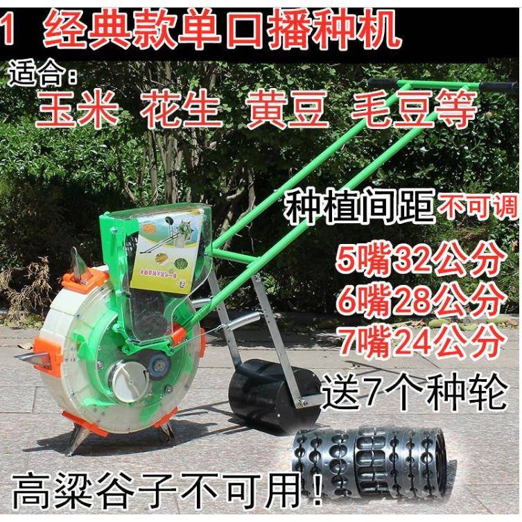 播种机功小型精量ltao1009多能人力种植点播玉机米器花生机新型手