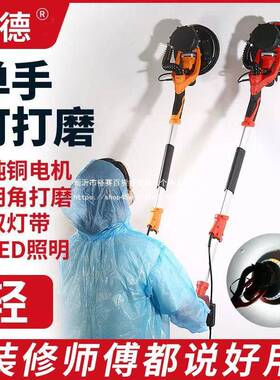 送电砂纸】墙尘面打磨机砂纸腻子墙机超轻小型无带吸85612尘器砂