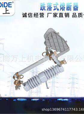 NCX-10/RYN20A1X00A户外保险跌开关NC-010F/100A陶瓷高压落熔断器
