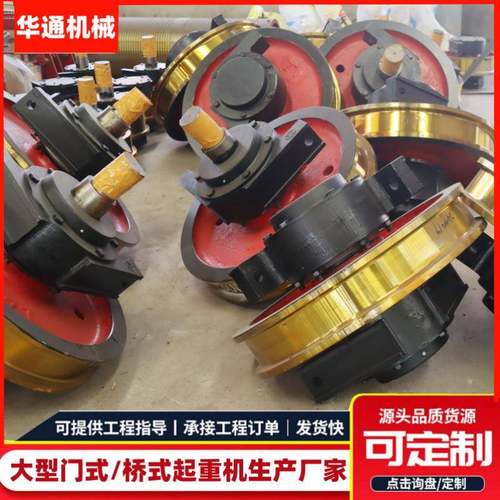 双梁行车轮QD直径00行BZQ车轮主被动轮行走轮车总轮7成车型轮组耐