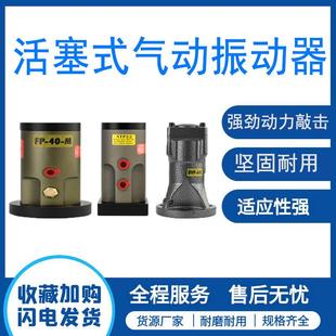 活式 往复气振动器塞缸下料震动器管道冲击空气锤破851动仓拱助流