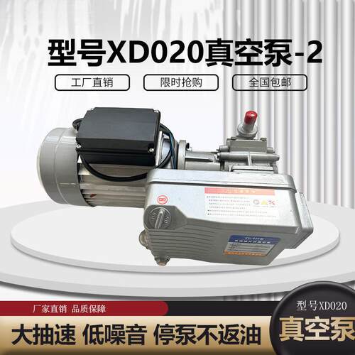 真装空泵D020型旋片泵025真空X包片式吸塑机消贴体机泡ZOG机真空