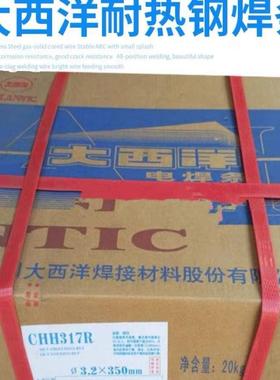 /大9西洋HS2594双相不锈钢焊条EC254电焊条2.29553.2mm