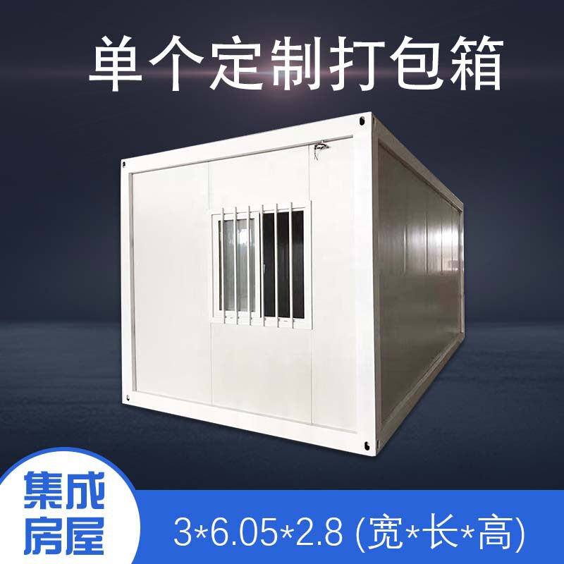 快速安装运输方便预制集装箱房