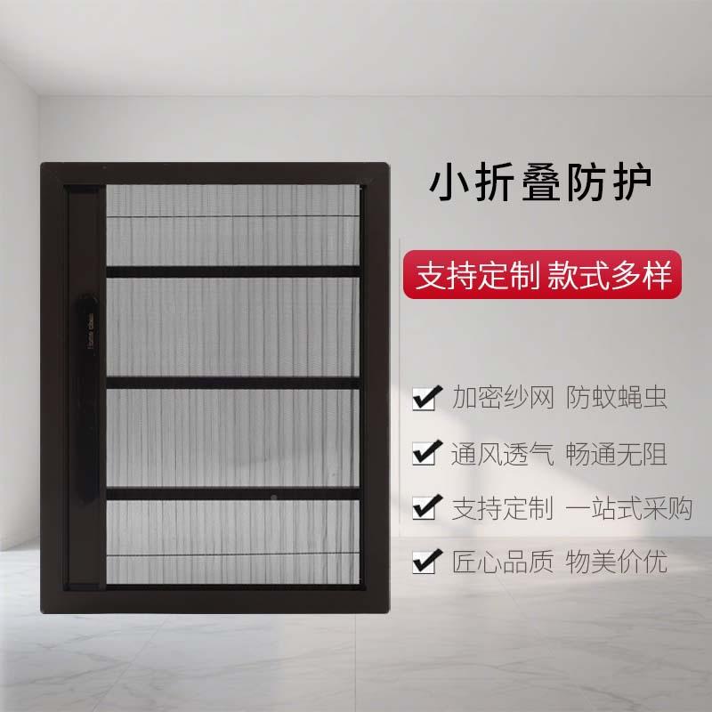 铝合P护T网小折叠防护纱窗家用防小高清高透699平开纱窗安孩全金