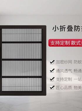 铝合P护T网小折叠防护纱窗家用防小高清高透699平开纱窗安孩全金