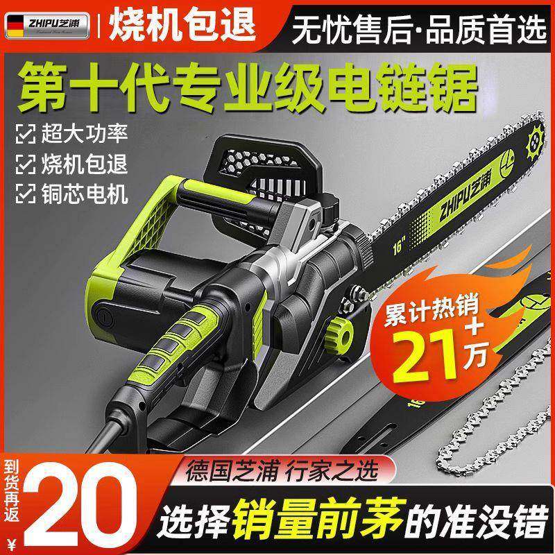 德国芝浦电锯伐木电锯动340家用小型手持链切割锯锯手提电锯链条,五金/工具,电链锯,淘宝优惠券,粉丝福利购,淘宝优惠卷