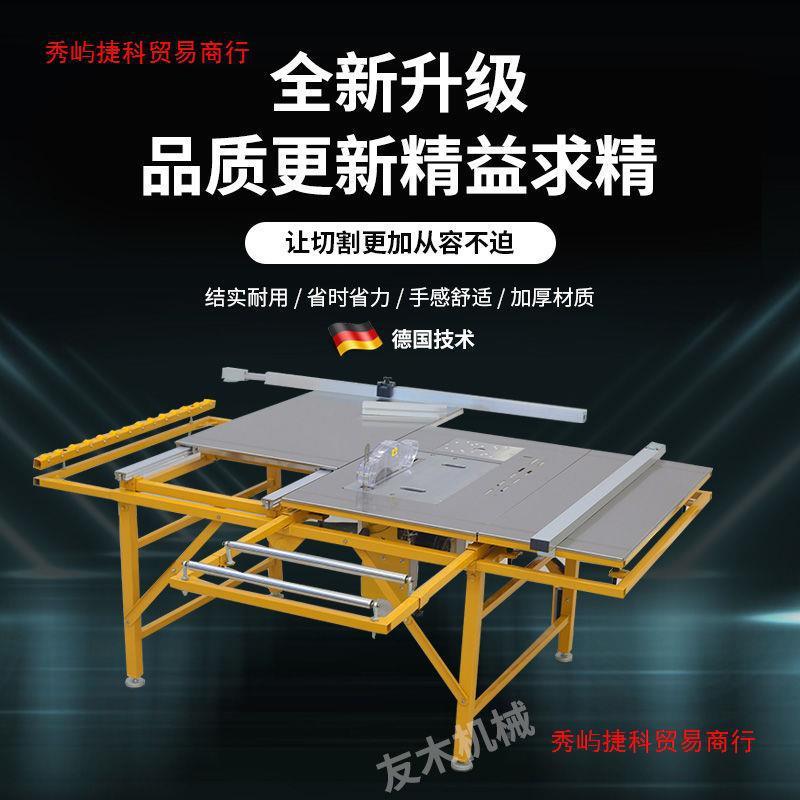 木工精密台锯锯多功能一体叠机小型专用工作台无尘子母推折663锯