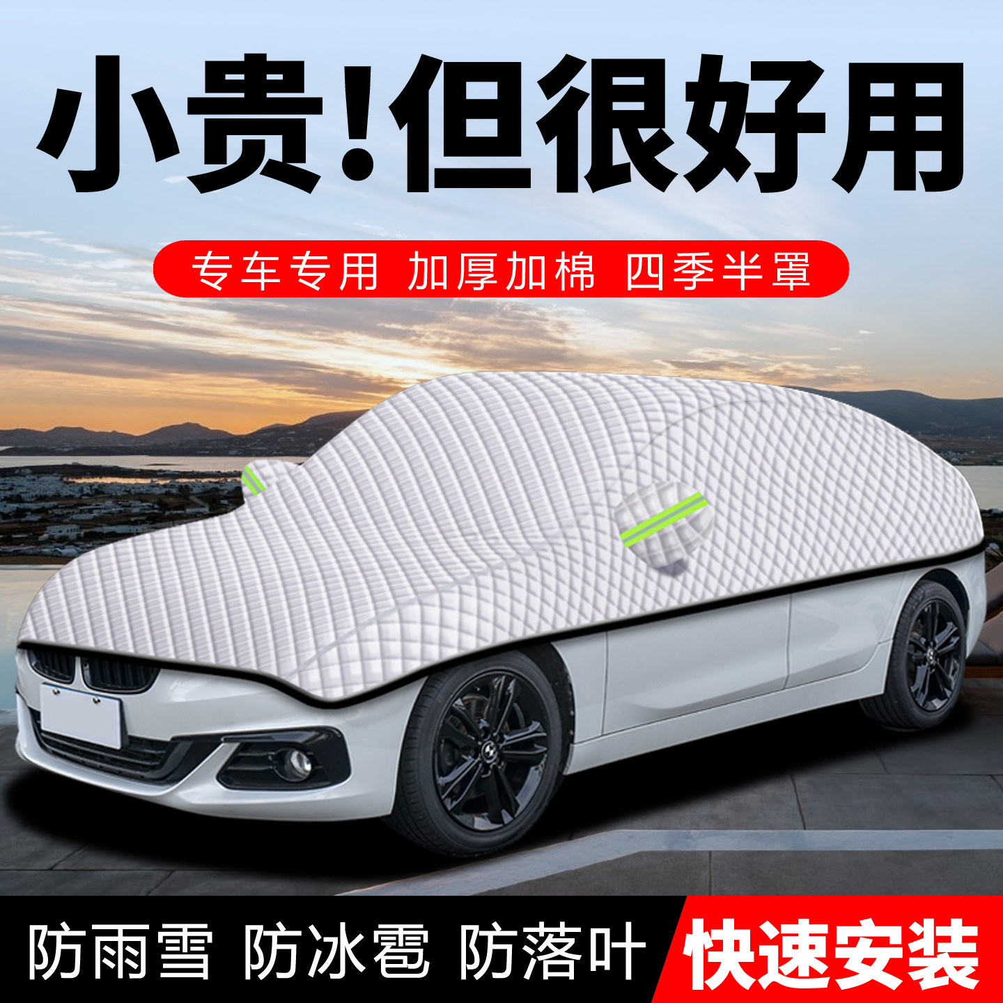 汽车罩车罩防晒防雨隔热前挡风玻璃遮阳挡防尘盖布遮雪挡半身罩