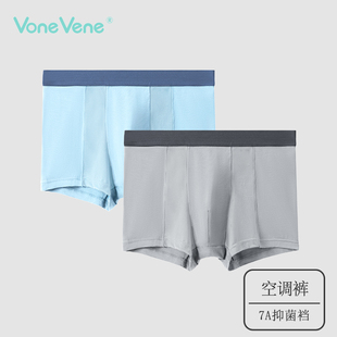 桑蚕丝7A抗菌裆排风网孔空调平角裤 内裤 往往50S莫代尔男士 2条装