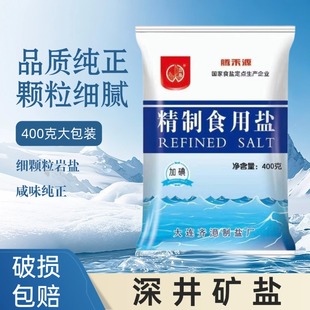 深井盐400g*7袋装含碘盐食用盐巴不加碘食用盐家用食盐细盐