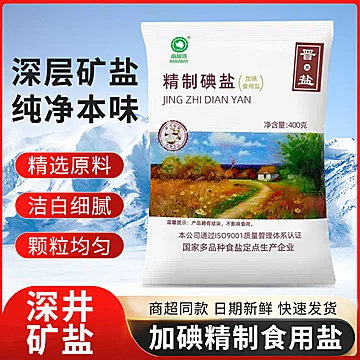 加碘深井矿盐400g*7袋