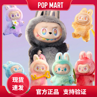 泡泡玛特Labubu搪胶脸玩偶盲盒