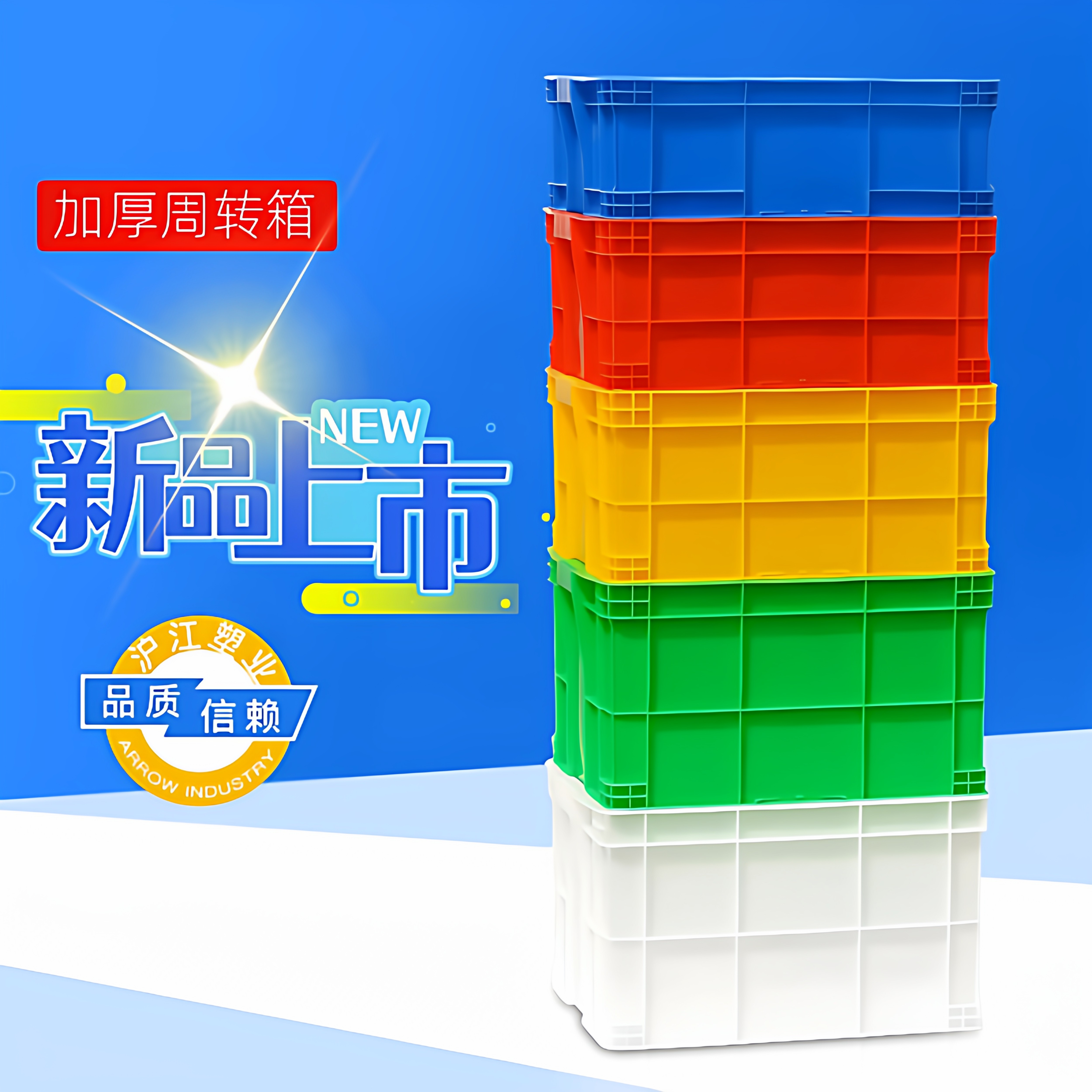 周转箱长方形塑料储物盒收纳零件