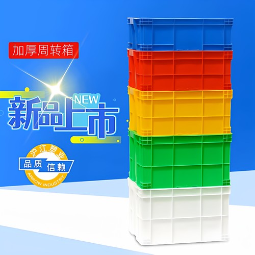 周转箱长方形塑料储物盒收纳零件