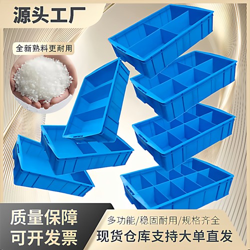 周转箱长方形塑料储物盒收纳零件