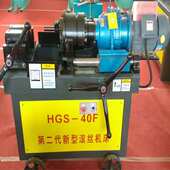 40型钢筋滚丝机直螺纹钢筋剥肋滚丝机钢筋滚丝设备