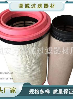 C281460互换曼牌空气滤芯21377909沃尔沃大型发电机组了空压机