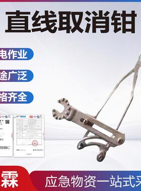 电力B型拔销器直线取消钳开口销装拆器破销钳绝缘子耐张取销钳