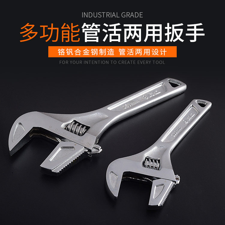 直销威达管活大开口两用扳手多功能活扳手水暖维修五金工具合金钢