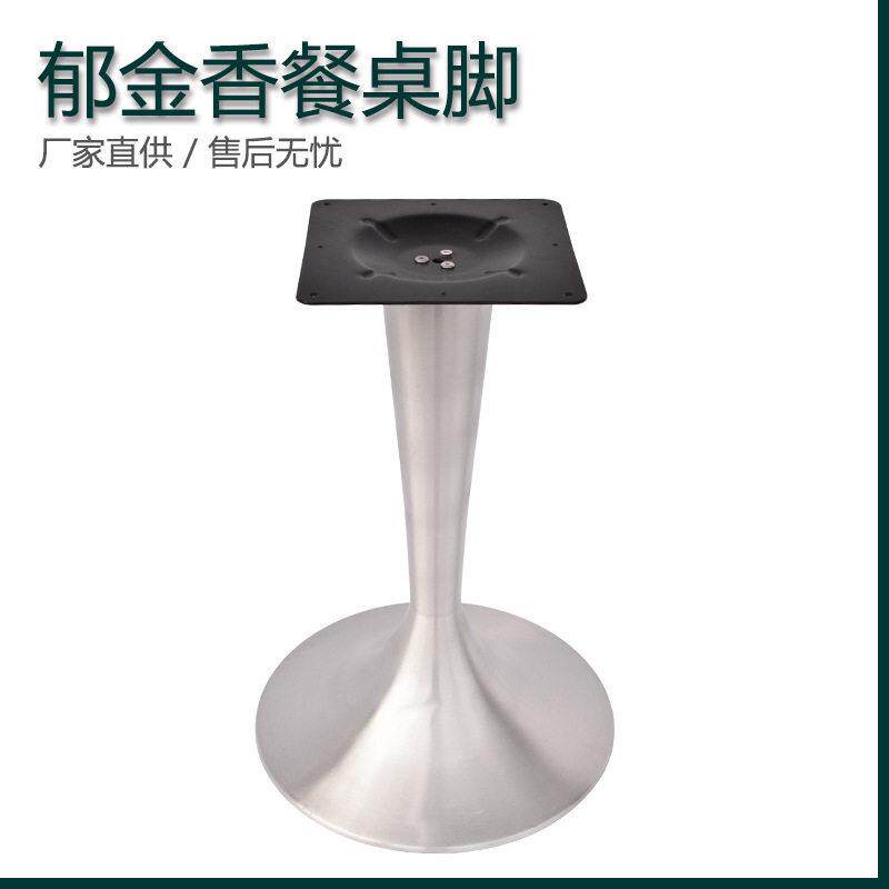 简约咖啡馆奶茶店专用不锈钢郁金香餐桌脚五金家具配件工厂