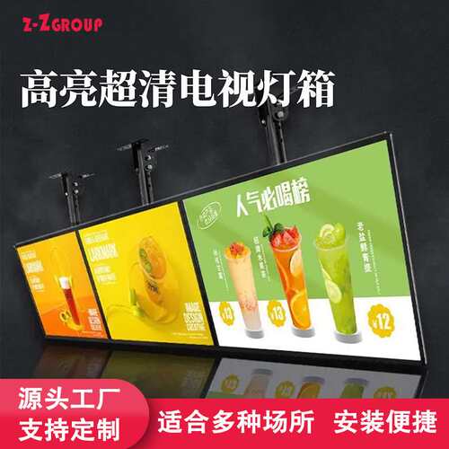 LED超薄玻璃灯箱悬挂电视奶茶展示牌店面价目表点餐吊顶式广告牌