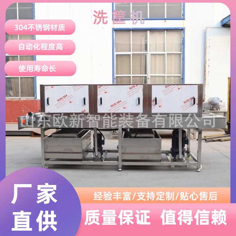 全自动周转筐洗筐机塑料筐清洗消毒设备托盘鸡蛋筐海鲜筐洗箱机器