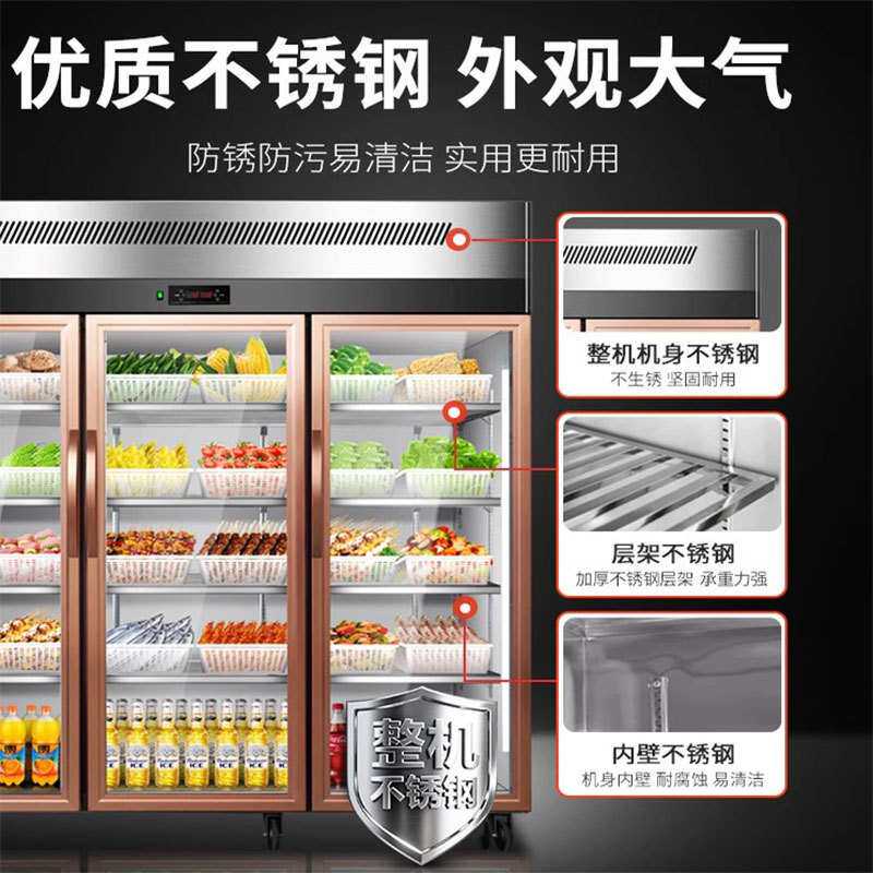 三开门冷藏展示柜立式冷冻商用串串卤蔬菜水果烧烤点菜保鲜柜
