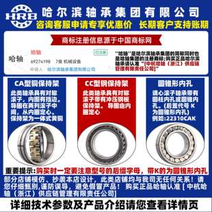 HRB 哈尔滨轴承 22224 22226  22228  CC CA CAK  W33 调心滚子