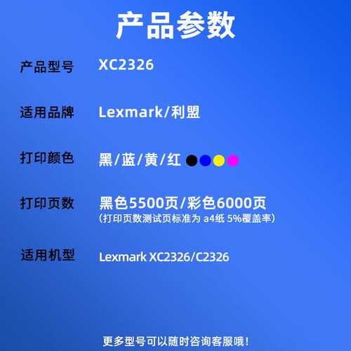 跨境适用利盟XC2326硒鼓C2326打印机墨盒24B7498/7495/7496碳粉盒