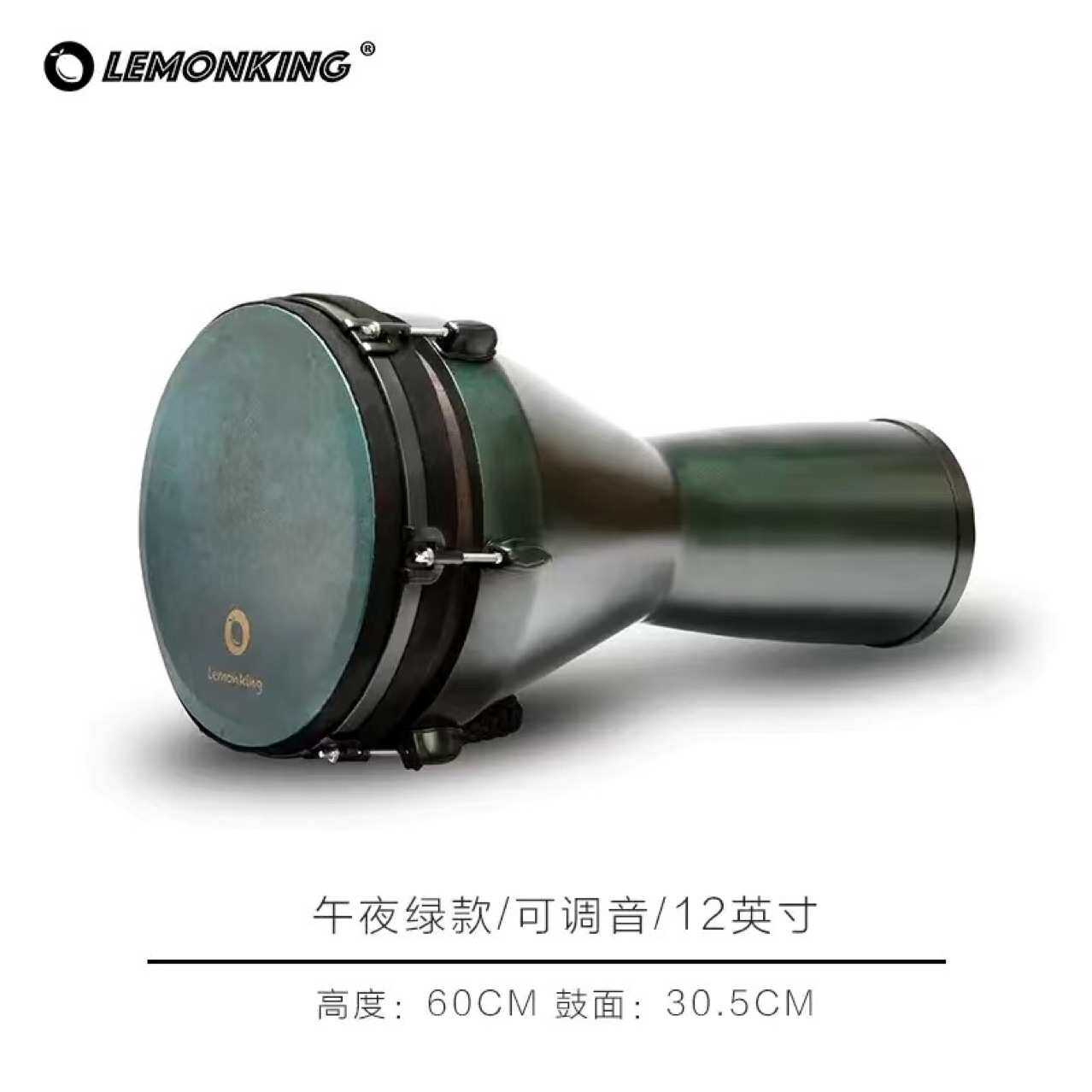 lemonking非洲鼓马丁柠檬暗夜蓝非洲鼓丽江手鼓成人款敲打击乐器
