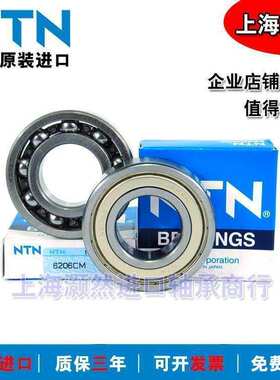 高速 进口NTN轴承 6012 6013 6014 6015 6016 6017 ZZ LLU LLB CM