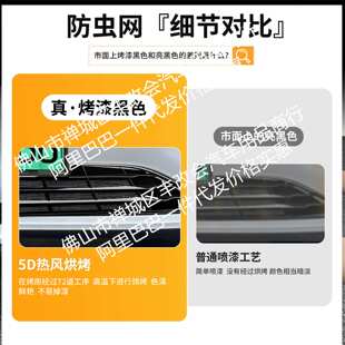 适用比亚迪秦L EV一体焊接汽车防虫网前脸中网专用改装装饰条配件