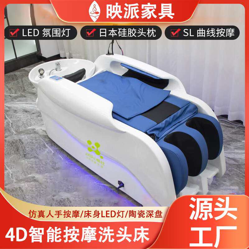映派 全自动电动智能按摩洗头床LED灯陶瓷盆理发店冲水床发廊专用