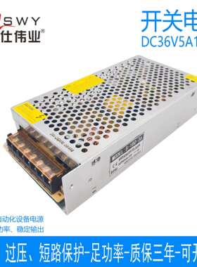 茗仕伟业36V5A180W开关电源S-180-36直流变压器电机驱动3A4ALED灯