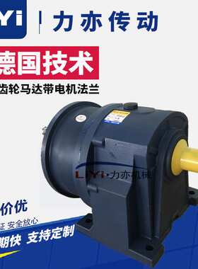 力亦GV18-10-0.1KW单相刹车电机 GH18-20-100W三相刹车马达 220V