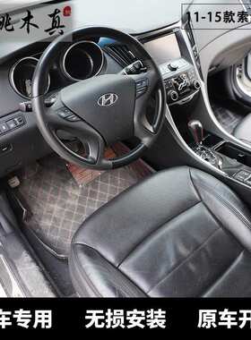 11-15款索纳塔8汽车内饰改装中控左右风口门拉手5D碳纤维塑胶贴片