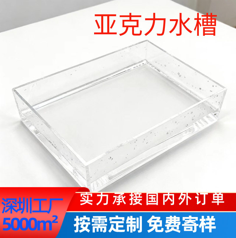 透明亚克力水缸摄影拍摄浅水槽拍照道具托盘深水箱展示盒订置