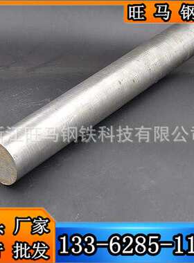 杭州现货供应20CrMo 冷拉圆棒20CrMo圆钢零割定轧钢材供应商优惠